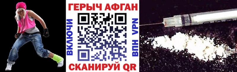 ГЕРОИН VHQ  Купить где  Малая Вишера 
