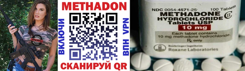 МЕТАДОН methadone  Купить где  Малая Вишера 